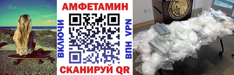 Купить где Гвардейск АМФЕТАМИН VHQ