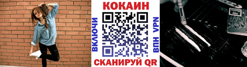 Купить закладки Гвардейск Cocaine 99%