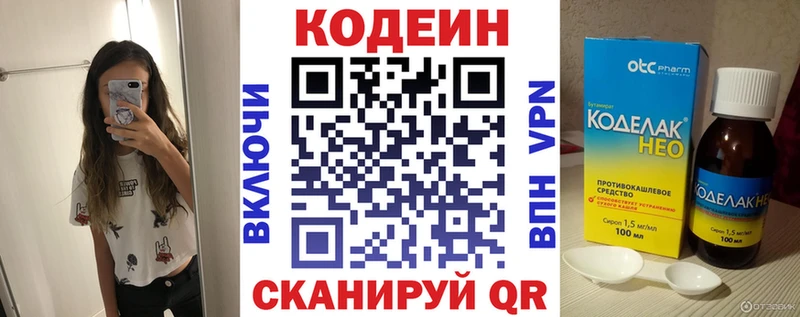 Купить где  Гвардейск  Кодеин Purple Drank 