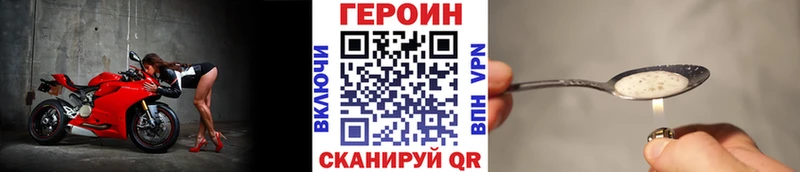 Героин герыч  Купить где  Гвардейск 