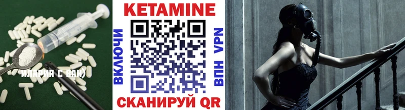 Кетамин ketamine  Купить закладки  Гвардейск 