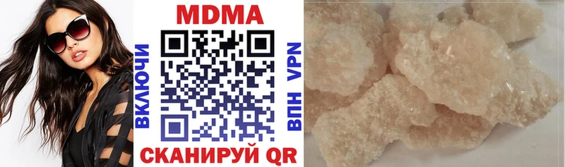 МДМА кристаллы Купить закладки Гвардейск