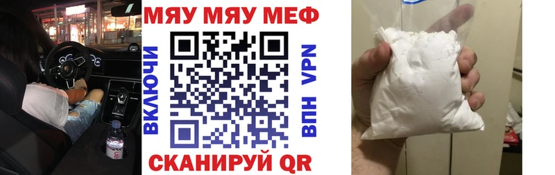 Купить где Гвардейск Мефедрон mephedrone