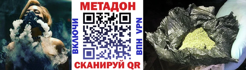 Купить  Гвардейск  МЕТАДОН мёд 