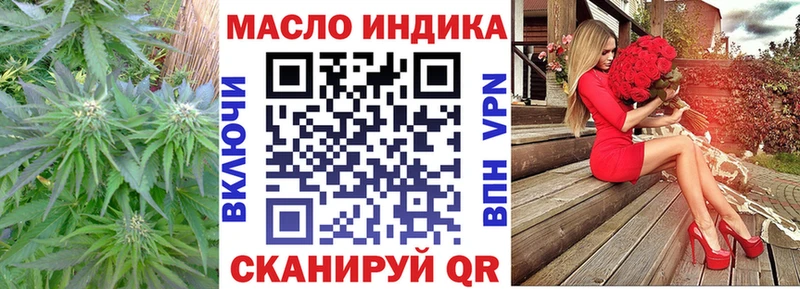 ТГК гашишное масло  Купить закладки  Гвардейск 